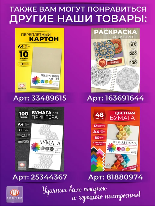 Типография ТМТ Ценники картонные на товар, 4,5х7 см, комплект 400 шт, 4.5x7 см, 400 шт, фото 4