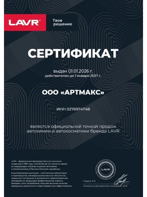LAVR Очищающая паста для рук с гранулами SOFT 500мл, 500 мл, фото 5