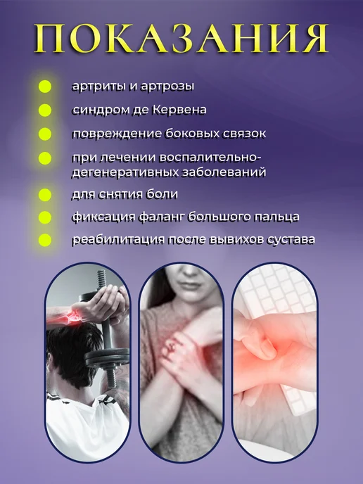 TEMI MOTION Бандаж лучезапястный на большой палец, черный, фото 2
