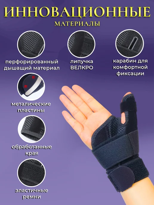 TEMI MOTION Бандаж лучезапястный на большой палец, черный, фото 3