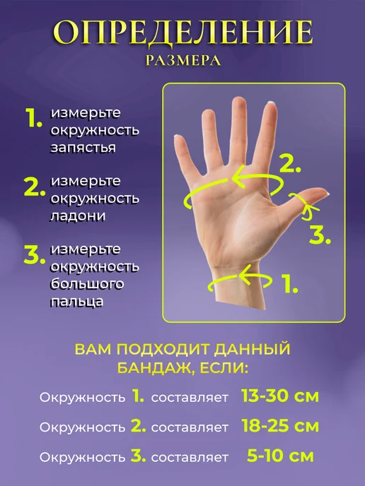 TEMI MOTION Бандаж лучезапястный на большой палец, черный, фото 4