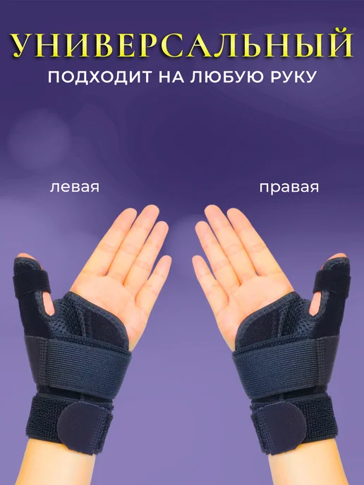 TEMI MOTION Бандаж лучезапястный на большой палец, черный, фото 7