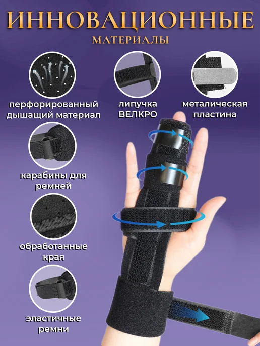 TEMI MOTION Бандаж лучезапястный на средний палец, черный, фото 3