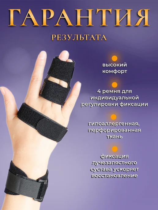 TEMI MOTION Бандаж лучезапястный на средний палец, черный, фото 8