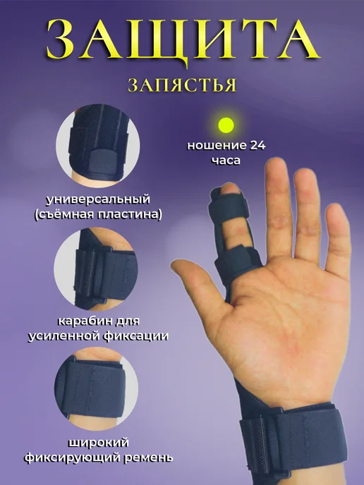 TEMI MOTION Бандаж лучезапястный на указательный палец, черный, фото 3