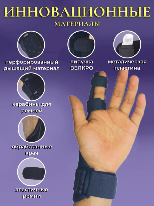 TEMI MOTION Бандаж лучезапястный на указательный палец, черный, фото 4