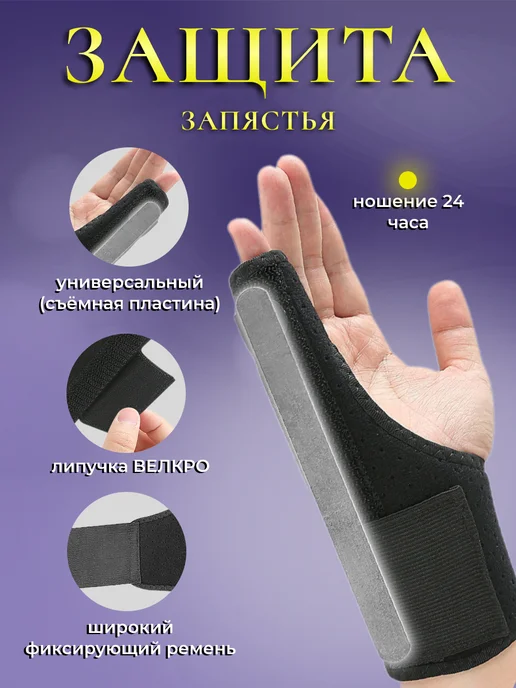 TEMI MOTION Бандаж лучезапястный на мизинец, черный, фото 4
