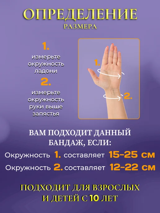 TEMI MOTION Бандаж лучезапястный на мизинец, черный, фото 6