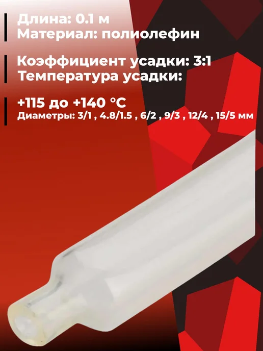 КВТ Набор клеевой термоусадочной трубки №21 86583, черный, фото 2