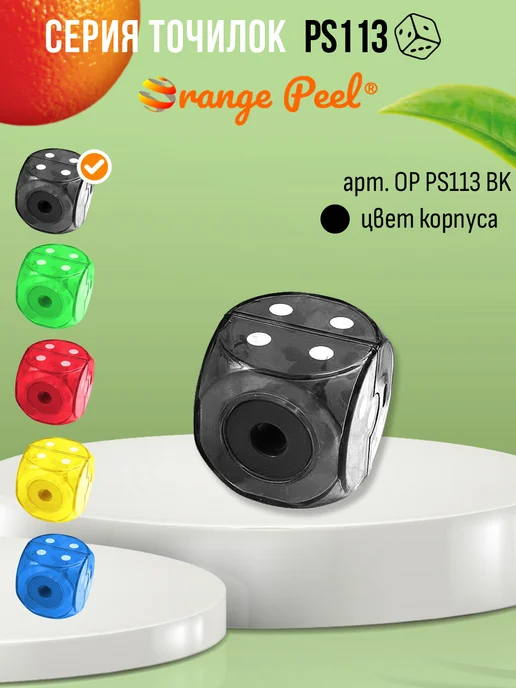 Orange Peel Точилка 1 отверстие 8мм, с контейнером, оранжевый, фото 6