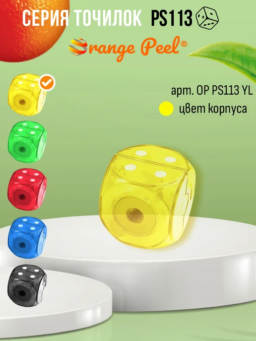 Orange Peel Точилка 1 отверстие 8мм, с контейнером, оранжевый, фото 6