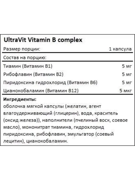 Витамин B комплекс 90 гелевых капсул, вариант, фото 3