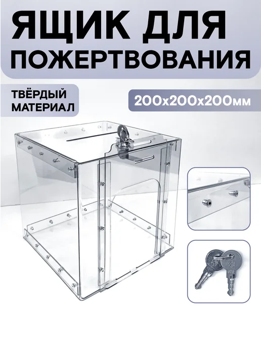 Velar Ящик для пожертвований, белый