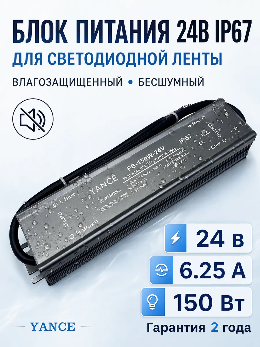 Блок питания 24В 150Вт IP67 для светодиодной ленты
