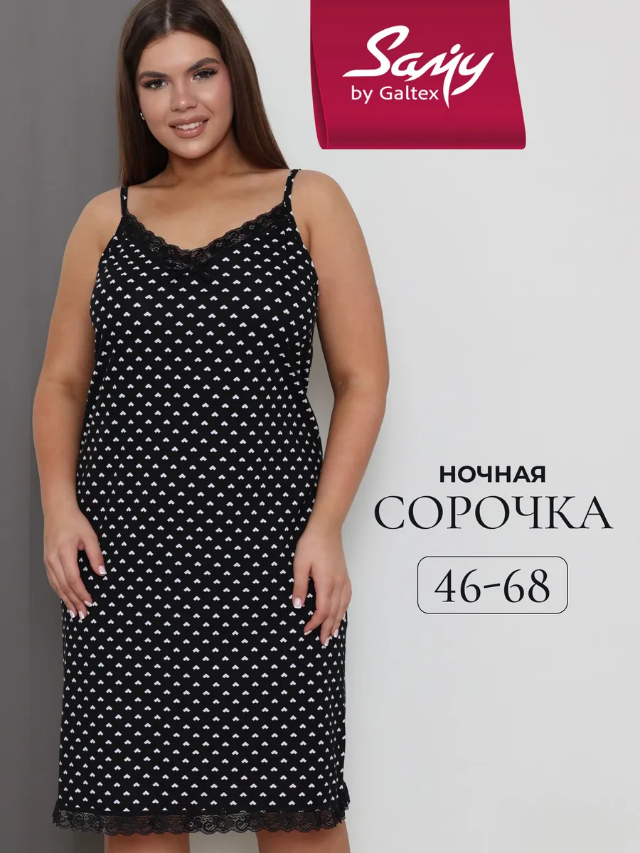 Ночная сорочка