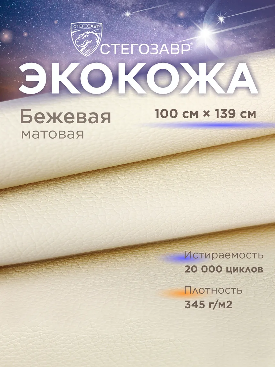 Экокожа мебельная ткань для мебели и рукоделия обивочная