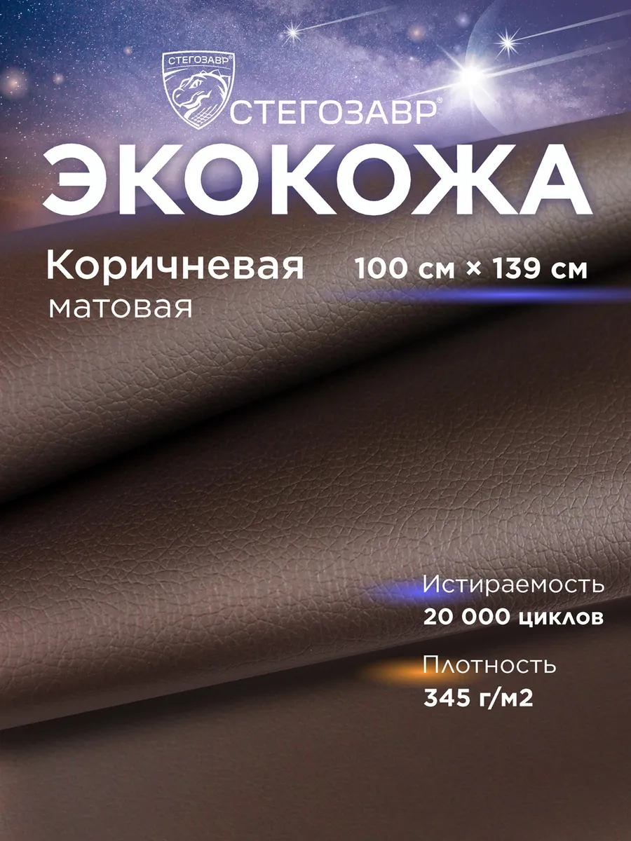 Экокожа мебельная ткань для мебели и рукоделия обивочная