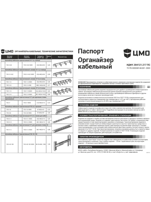 ЦМО Горизонтальный кабельный органайзер 1U со съёмной крышкой, серый, фото 7