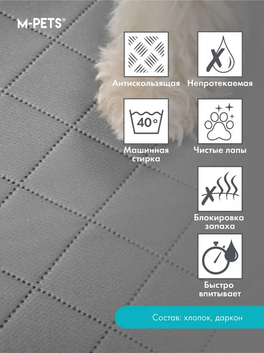 M-PETS Пеленка многоразовая для животных №2 M 60*85 серая, 60x85, фото 2