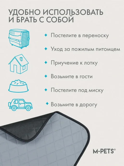 M-PETS Пеленка многоразовая для животных №2 M 60*85 серая, 60x85, фото 3