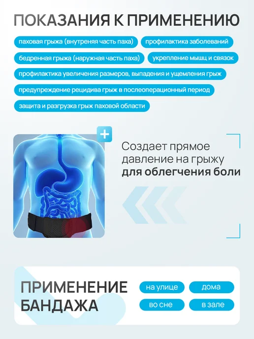 Medixon Бандаж для паховой грыжи, черный, фото 3
