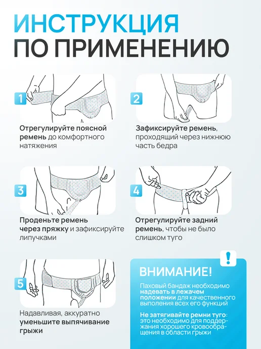 Medixon Бандаж для паховой грыжи, черный, фото 5