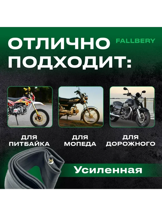 Камера для мотоцикла усиленная 90 100-14 для эндуро, вариант, фото 2