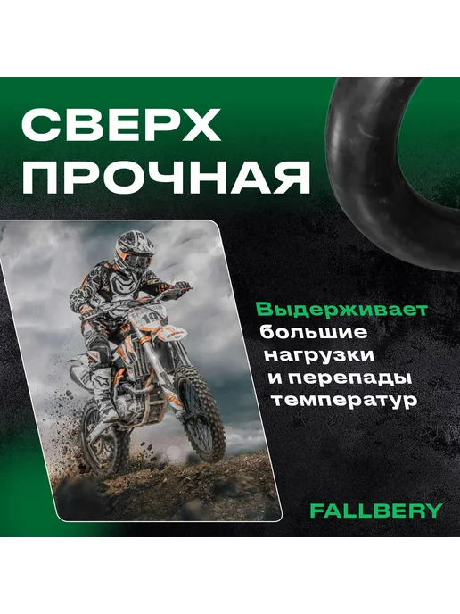 Камера для мотоцикла усиленная 90 100-14 для эндуро, вариант, фото 3