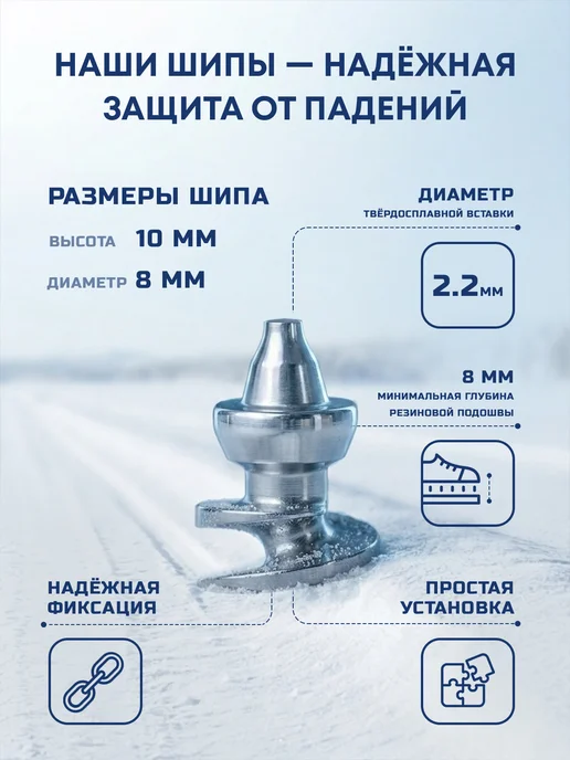 РЕМШИП Шипы для обуви вкручиваемые. 8мм, вариант, фото 3