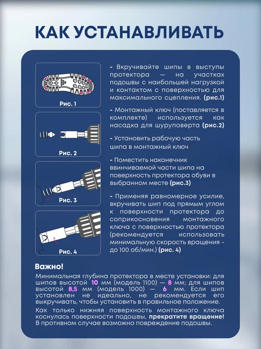 РЕМШИП Шипы для обуви вкручиваемые. 8мм, вариант, фото 7