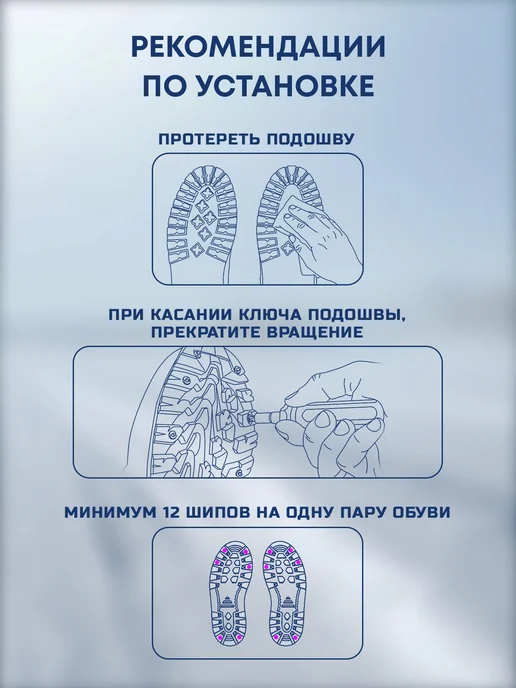 РЕМШИП Шипы для обуви вкручиваемые. 8мм, вариант, фото 8
