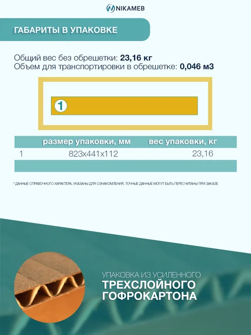 Nikameb Комод с 4 ящиками Мия КМ-02 ЛДСП дуб сонома, белый, фото 5