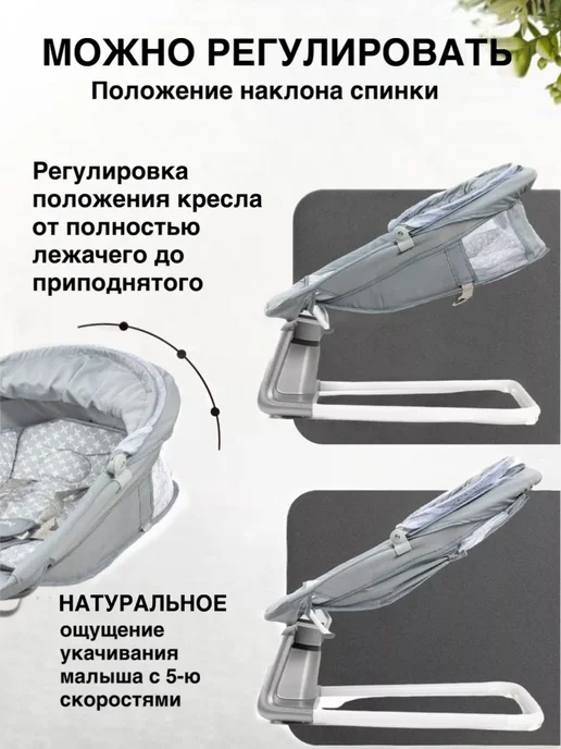 BabyStar Электрокачели для новорожденных качели для новорожденных, серый, фото 2