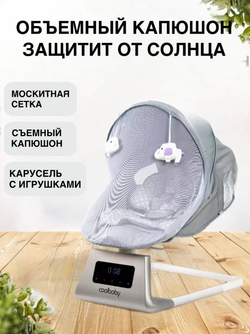 BabyStar Электрокачели для новорожденных качели для новорожденных, серый, фото 3