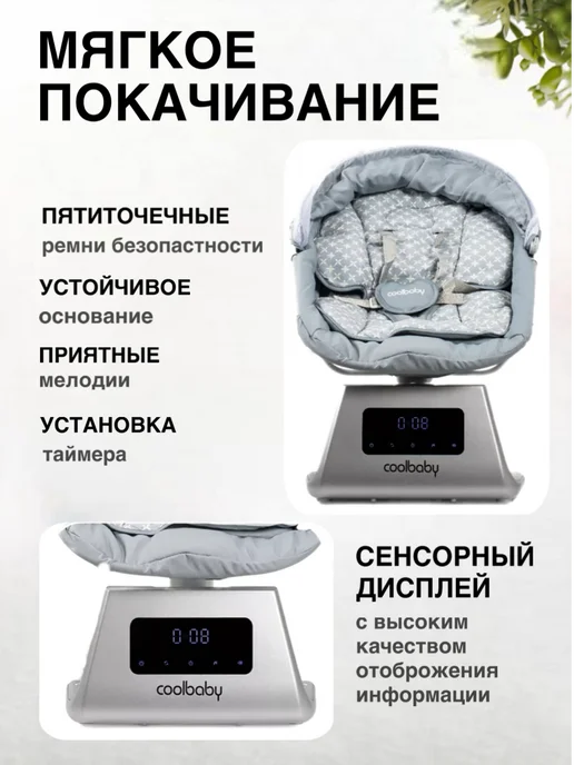 BabyStar Электрокачели для новорожденных качели для новорожденных, серый, фото 4