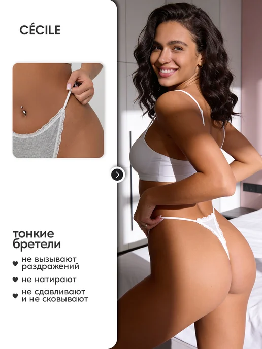 Cecile Трусы стринги хлопок набор, черный, фото 7