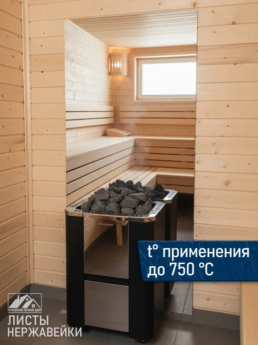 Полевской Печной двор Лист нержавеющей стали 500х500х0.5 мм, 500x0.5 мм, фото 3
