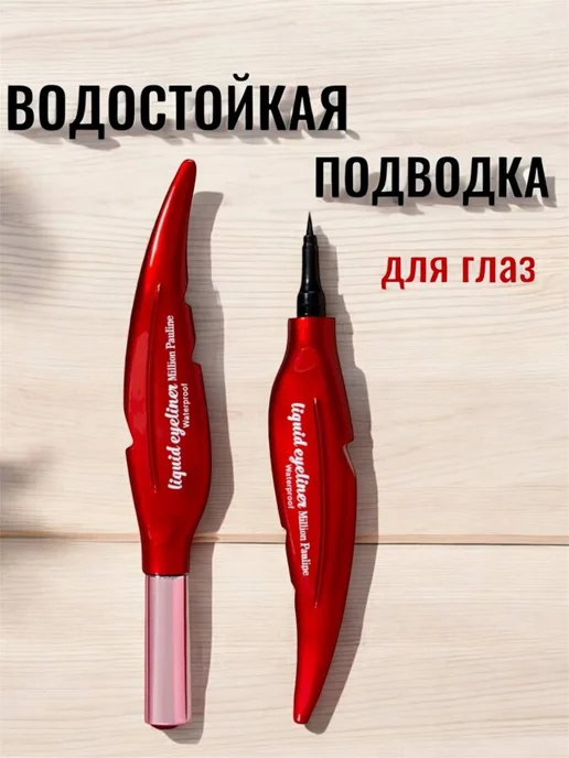 BONU COSMETIC'S Подводка для глаз водостойкая жидкая, фломастер, черный, фото 2