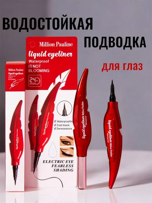 BONU COSMETIC'S Подводка для глаз водостойкая жидкая, фломастер, черный, фото 3