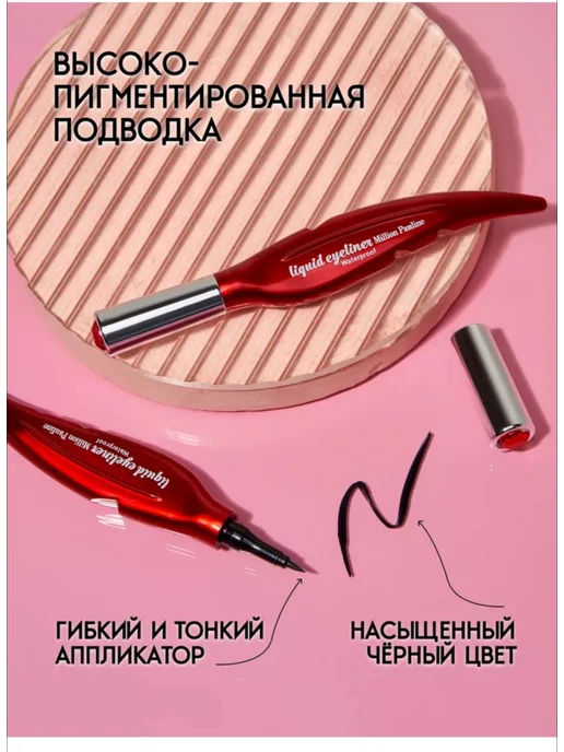 BONU COSMETIC'S Подводка для глаз водостойкая жидкая, фломастер, черный, фото 5