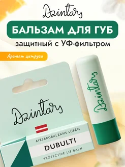 Бальзам для губ защитный Dubulti 4г DZINTARS 320486570 купить за 468 ₽ в интернет‑магазине Wildberries