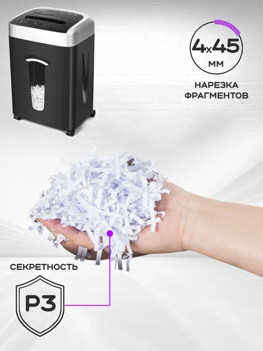 Comix Шредер 25 листов, фрагмент 4х45 мм, цв. черный, черный, фото 6