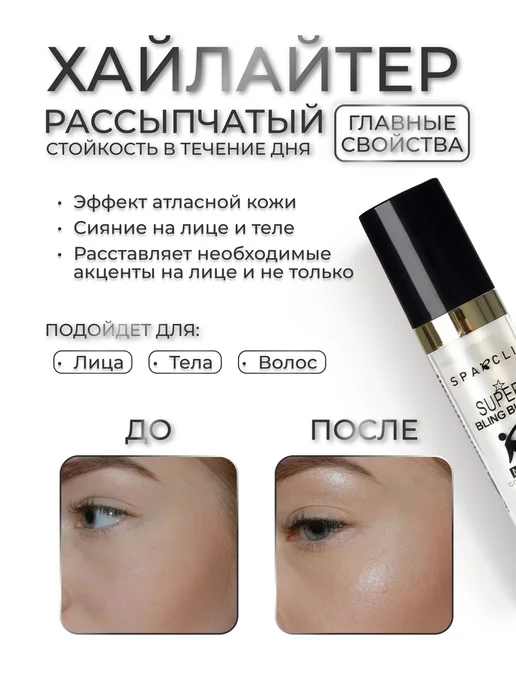 RAIZA 4в1 Набор, Хайлайтер для лица, база, консилер, пудра, вариант, фото 2