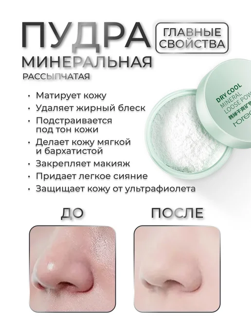 RAIZA 4в1 Набор, Хайлайтер для лица, база, консилер, пудра, вариант, фото 4