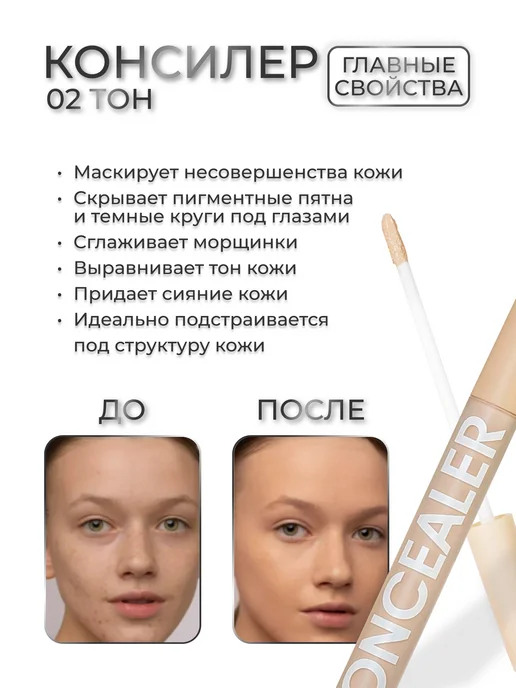 RAIZA 4в1 Набор, Хайлайтер для лица, база, консилер, пудра, вариант, фото 5