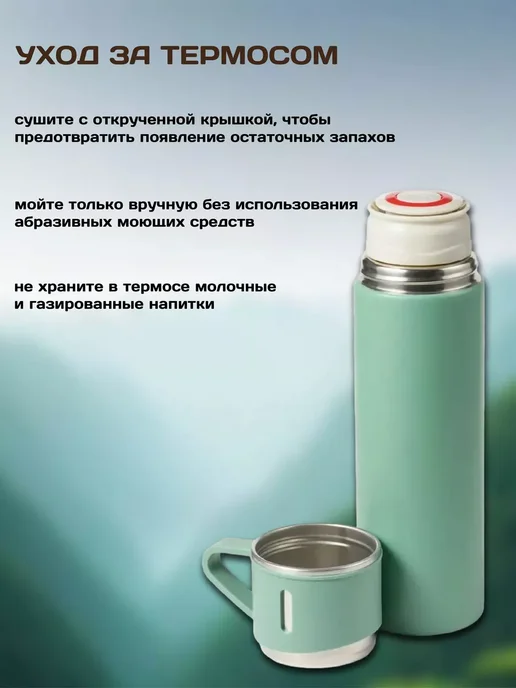 Арктика. Термос VACUUM FLASK, 500 мл, фото 11