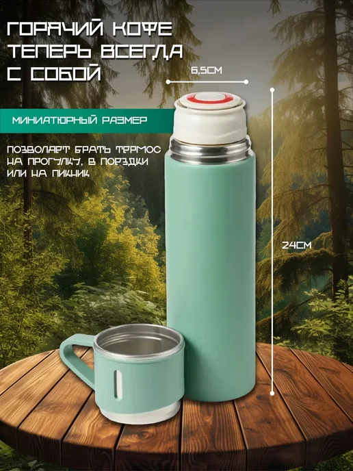 Арктика. Термос VACUUM FLASK, 500 мл, фото 3