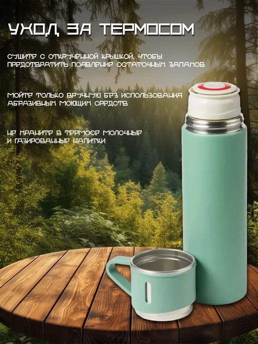 Арктика. Термос VACUUM FLASK, 500 мл, фото 6