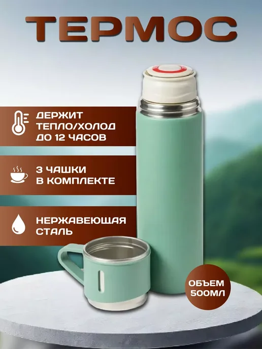 Арктика. Термос VACUUM FLASK, 500 мл, фото 7