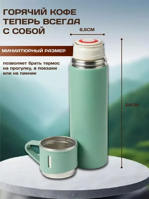 Арктика. Термос VACUUM FLASK, 500 мл, фото 8
